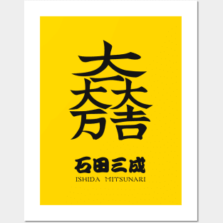 Ishida Mitsunari Crest with Name Posters and Art